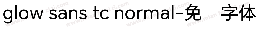glow sans tc normal字体转换